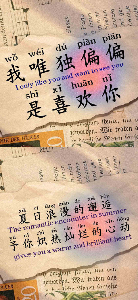 我唯独偏偏是喜欢你 screenshot