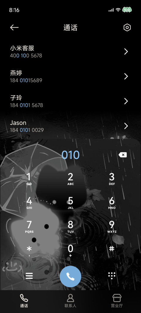 雨夜发光小喵 screenshot