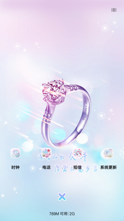 深情不如久伴 screenshot