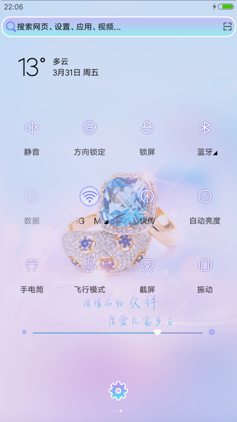 深情不如久伴 screenshot