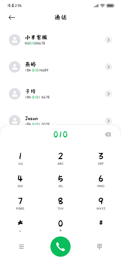 看到小狗 say hello screenshot