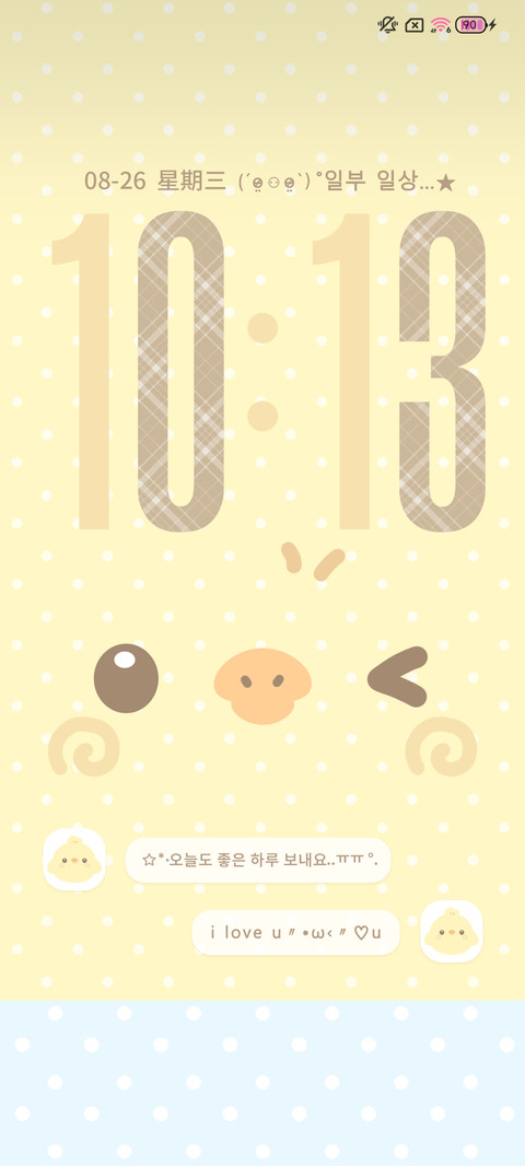 自定义 波点大脸萌 screenshot