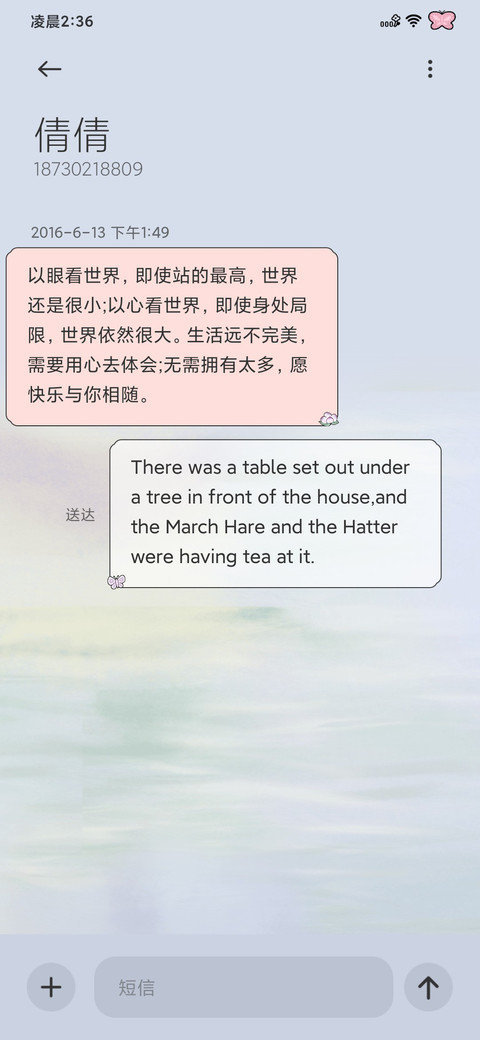 海棠花下的约会 screenshot