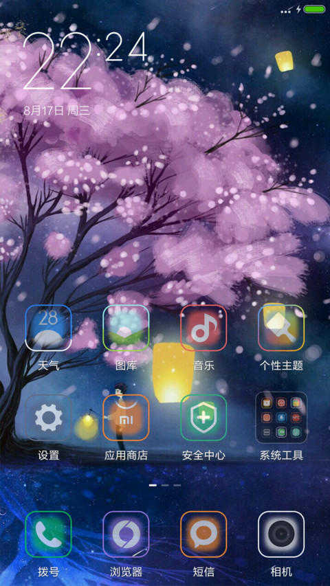 寻找知心人（好评抽奖小清新） screenshot