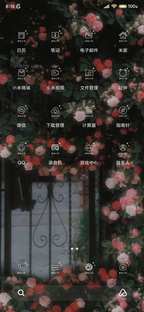 玫瑰心事多模式 screenshot