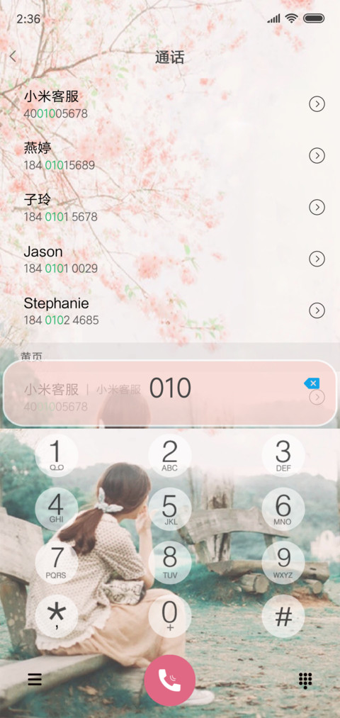 爱输给了时间 screenshot