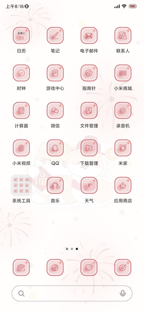 动态 财神小蛇 screenshot