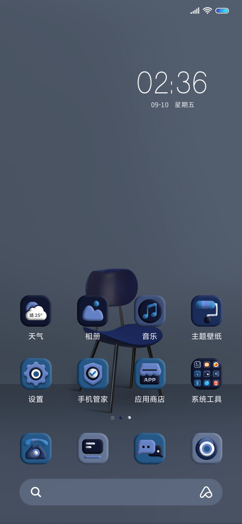 寻找时光 克莱因蓝 screenshot