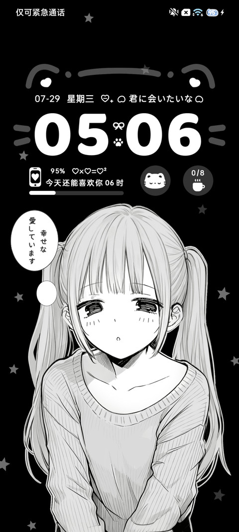 暗黑系光栅搞怪少女 screenshot