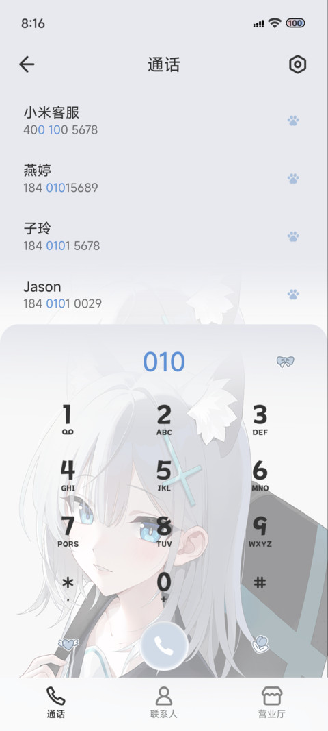 纯白档案子落星河 screenshot