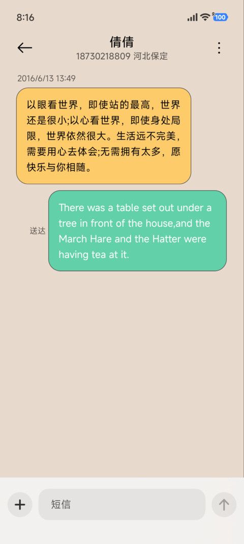 困了 screenshot