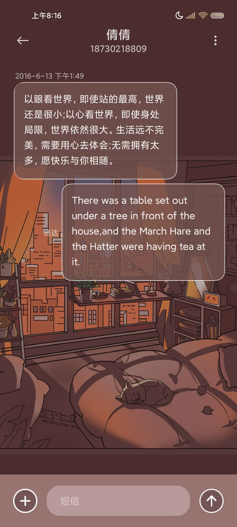 昼夜感知 爱与自由 screenshot