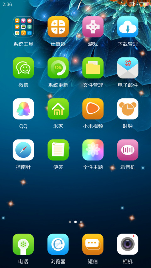初心 screenshot