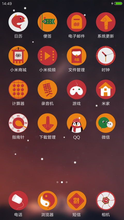 鸡小小过大年 screenshot