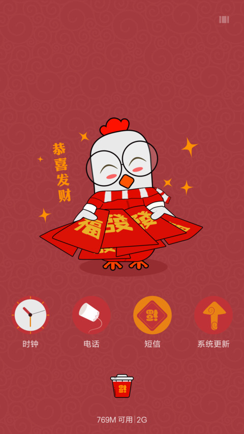 鸡小小过大年 screenshot