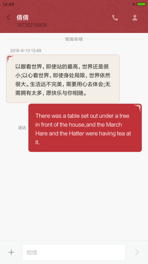 鸡小小过大年 screenshot