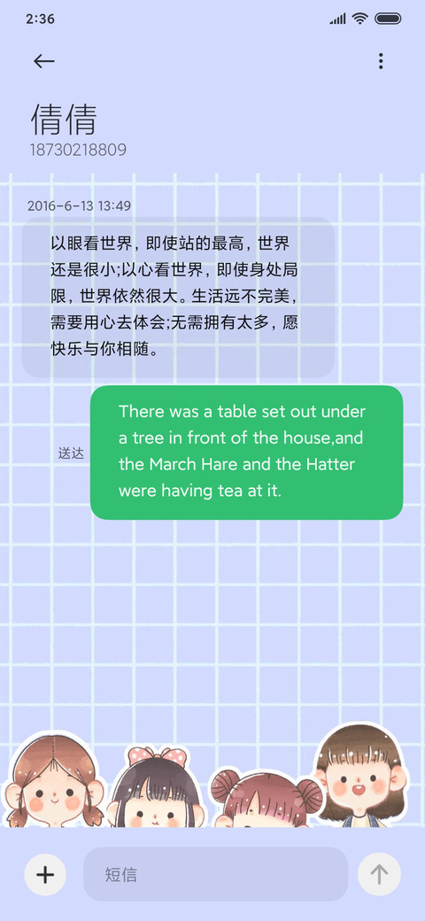For便签少女 screenshot