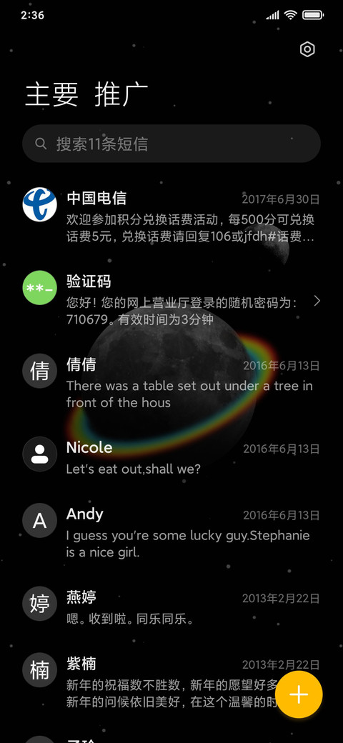 彩虹星球 screenshot