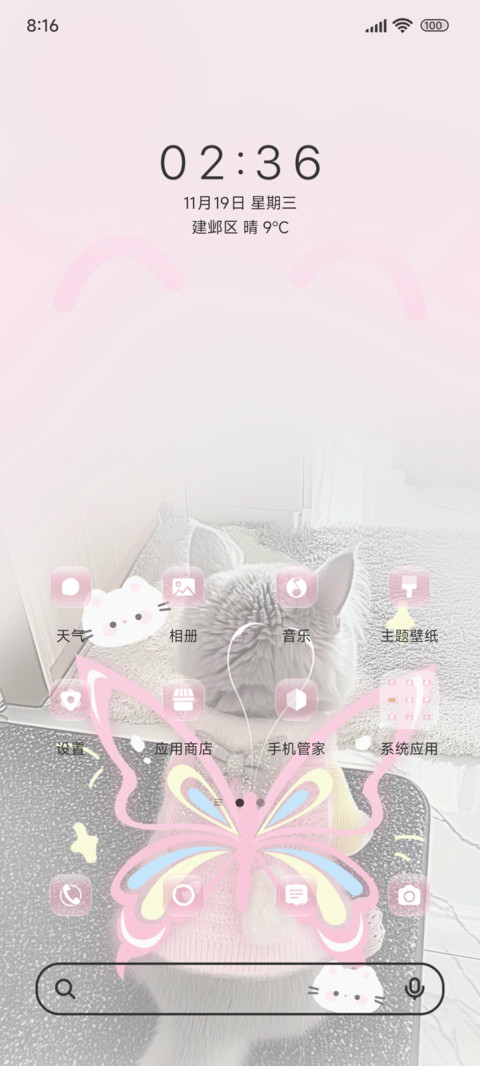 挥着翅膀的猫咪 screenshot