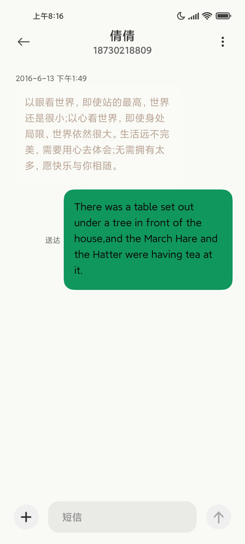 你瞅啥 screenshot