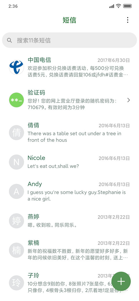 春暖花开了 screenshot