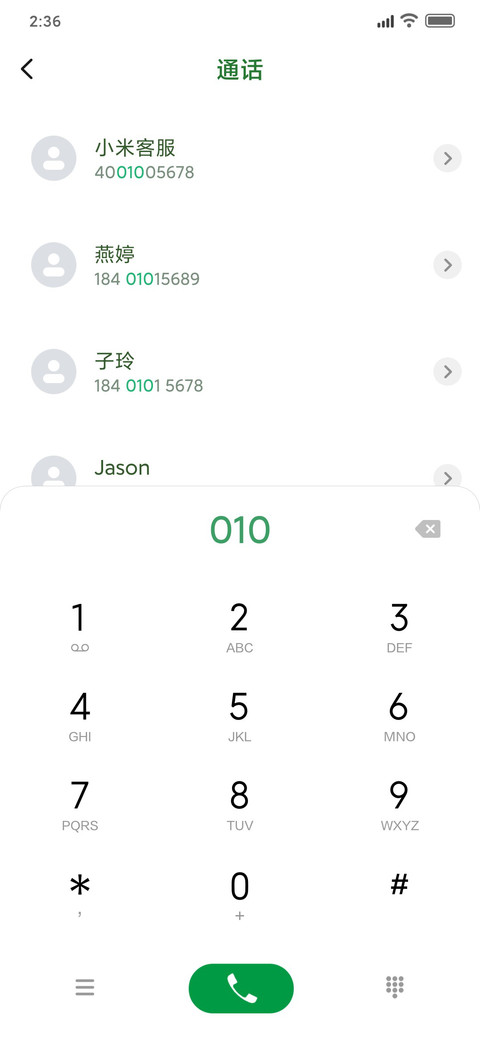 春暖花开了 screenshot