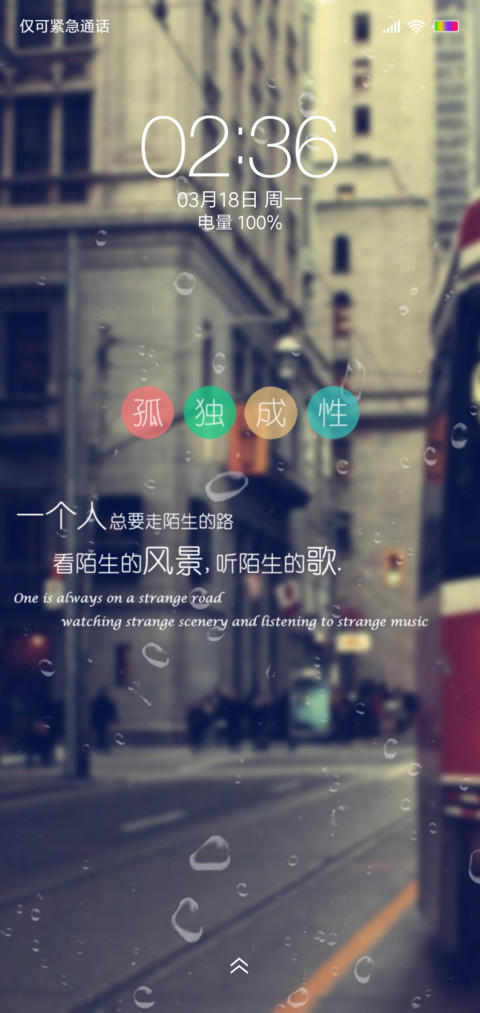 沿途的风景 screenshot