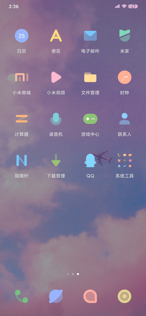粉蓝Air screenshot