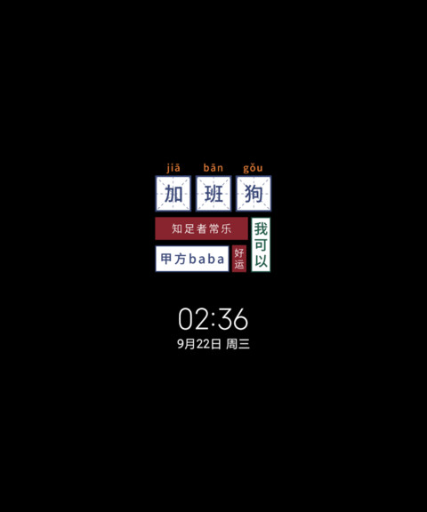 个性简约小贴纸 screenshot