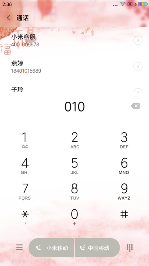 招财猫 screenshot