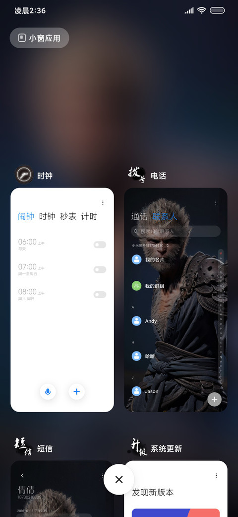 大圣来也 screenshot