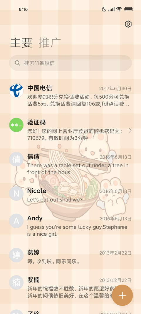 兔兔面馆 烹饪游戏 screenshot