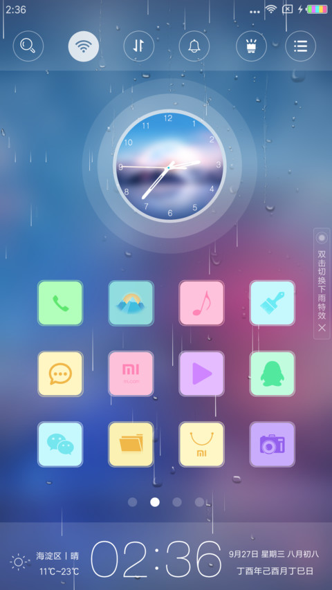 花开 screenshot