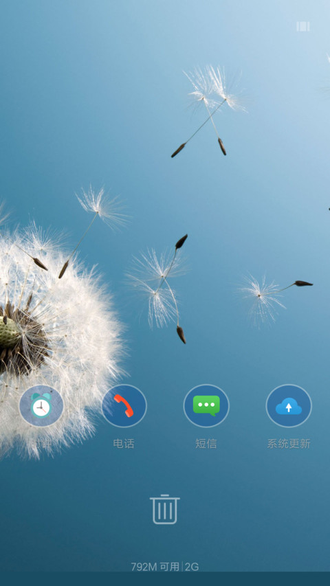 梦想再小也是梦想 screenshot