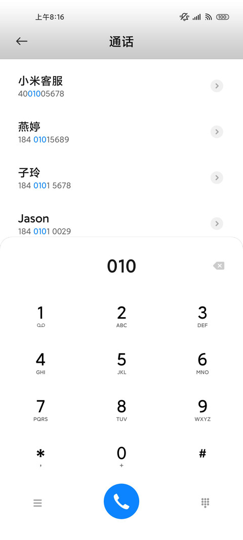 迈克 screenshot