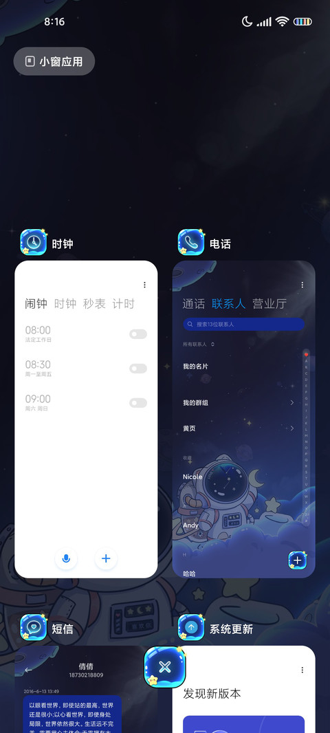 漫画拼贴 霓虹太空 screenshot