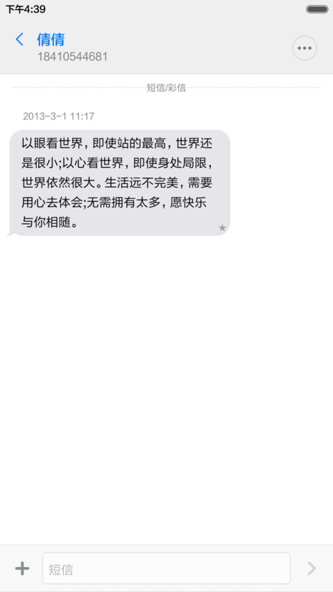 你好 色彩 screenshot