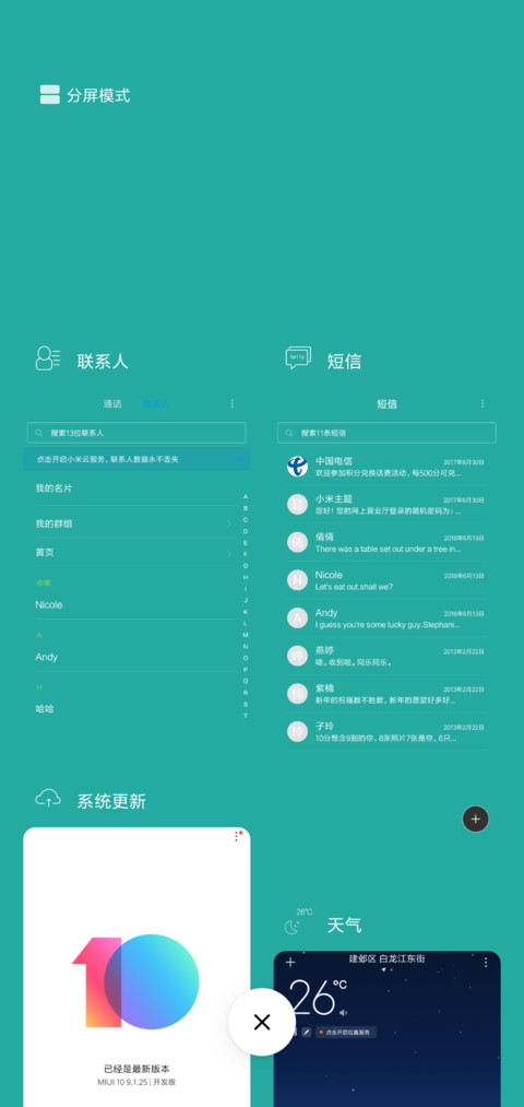 青于蓝 screenshot