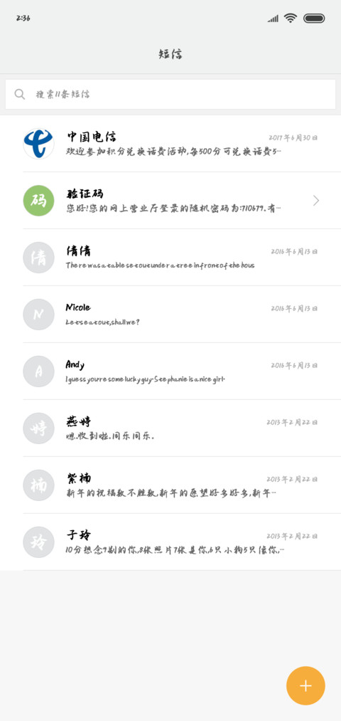 汉呈西雅图体（粗） screenshot