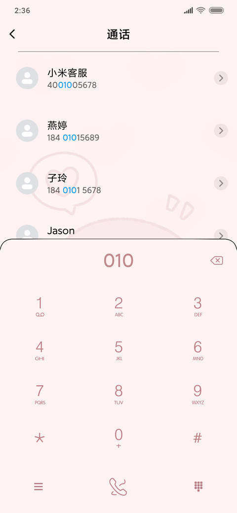 可爱女孩 screenshot