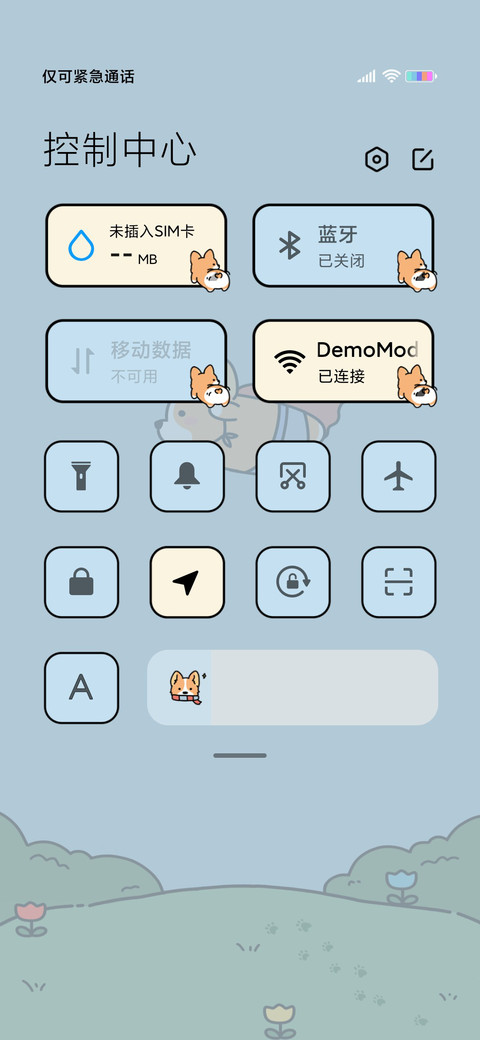 可爱小基仔 screenshot