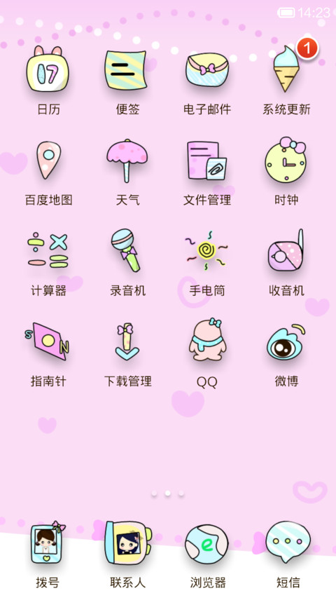 小千渝与小贱兔 screenshot