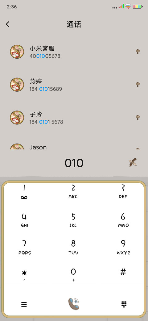 吃火锅啦 screenshot