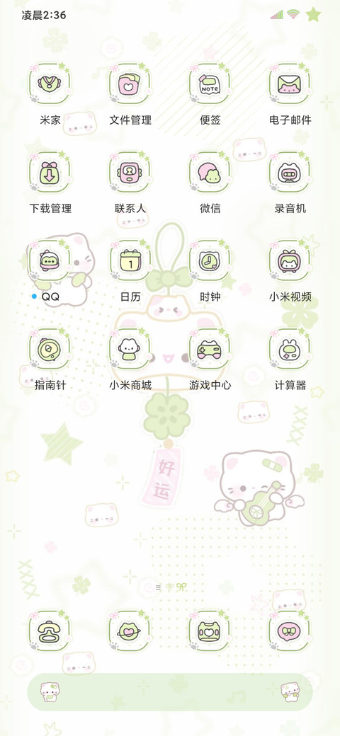 四叶草换图小猫风铃 screenshot