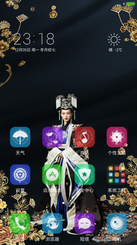 【3D动态雪花】锦绣未央 screenshot