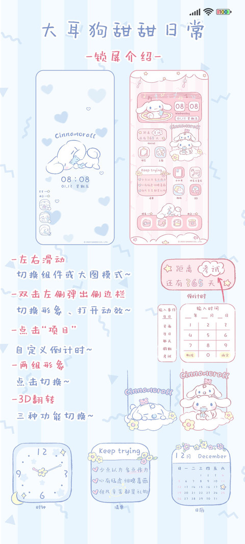 大耳狗 甜美日常 screenshot