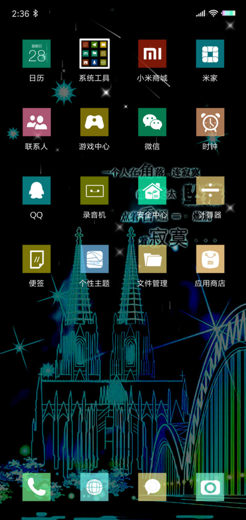 香烟爱上火柴 screenshot