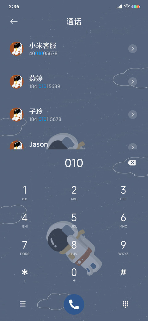治愈遨游太空人 screenshot
