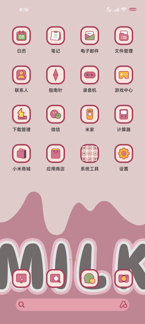 治愈系草莓小熊 screenshot