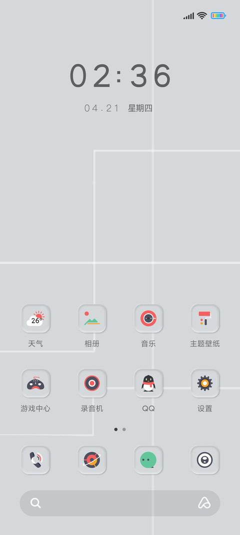 黑白之间五彩 screenshot
